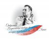 Второй Открытый Всероссийский конкурс-фестиваль  молодых музыкантов имени А.Я. Эшпая
