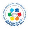 Двенадцатые молодежные Дельфийские игры России