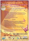 III Открытый фестиваль детского творчества "ЮНЫЕ ТАЛАНТЫ" 
