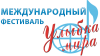 Ассамблея современного искусства X Международный фестиваль "Улыбка мира"