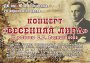 Концерт К юбилею С.В. Рахманинова