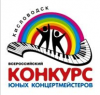 Дистанционный конкурс для концертмейстеров Дистанционный конкурс для концертмейстеров